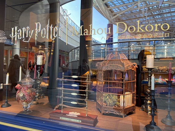 ハリーポッターのショップ(オアシス21)