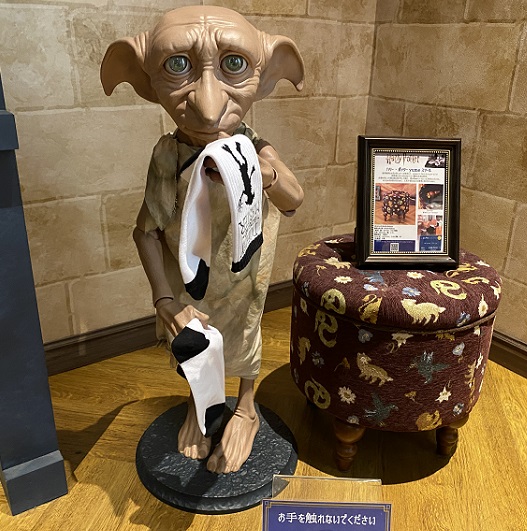 ハリーポッターのショップ(オアシス21)