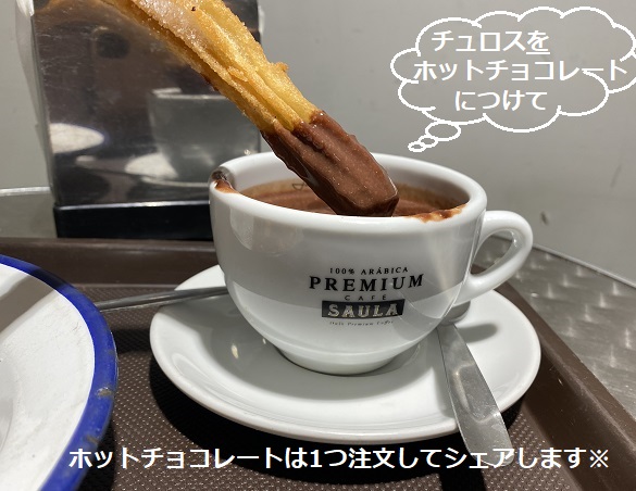 フォルンス・デル・ピ（バルセロナ）