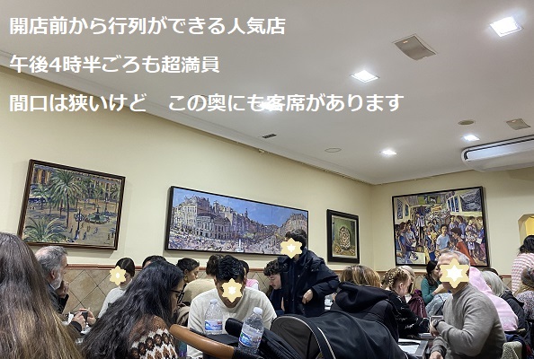 ラ・パジャレサ（バルセロナ）