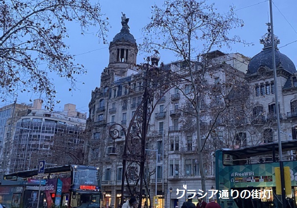 グラシア通り（バルセロナ）