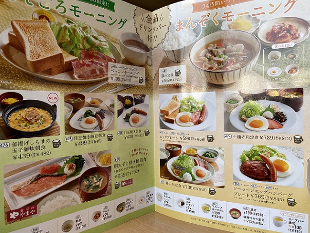 ジョイフル尾張旭店のモーニング