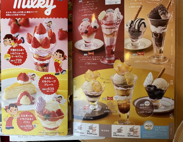 ジョイフル尾張旭店のメニュー