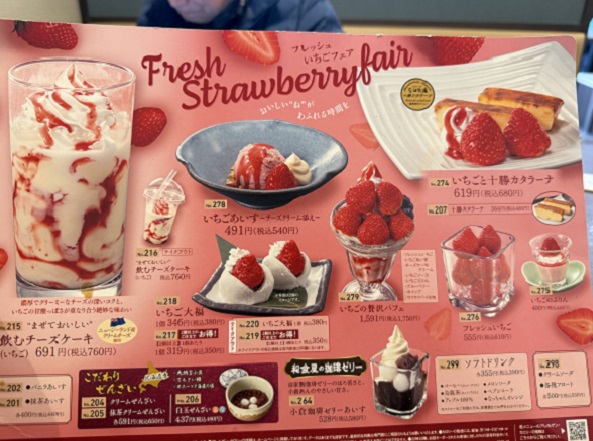 サガミ四軒家店のメニュー