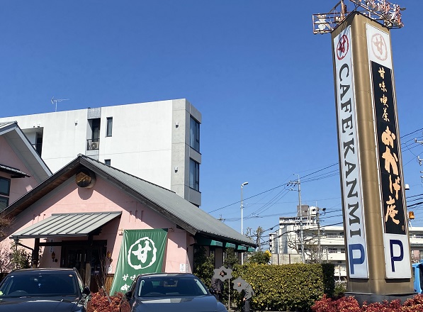 おかげ庵茶屋ケ坂店