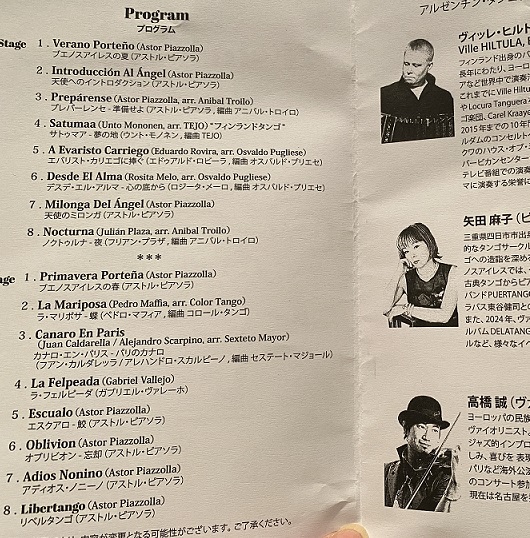 アルゼンチンタンゴトリオによるコンサート(エスト・エス・タンゴ)(2026年2月7日宗次ホール)