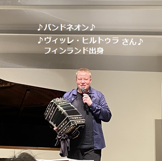 アルゼンチンタンゴトリオによるコンサート(エスト・エス・タンゴ)(2026年2月7日宗次ホール)