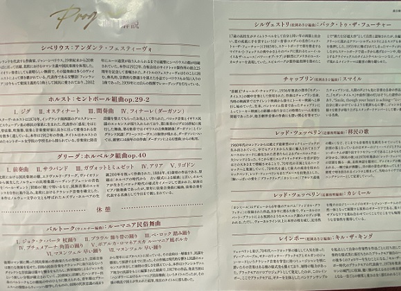 石田組コンサート2026(2026年2月1日常滑市民文化会館)