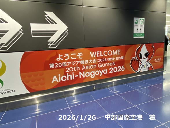 中部国際空港帰りゲート