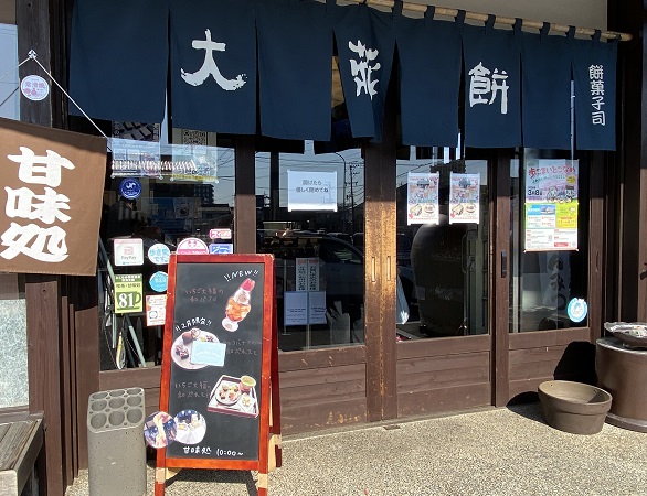 大蔵餅の店内（常滑市）