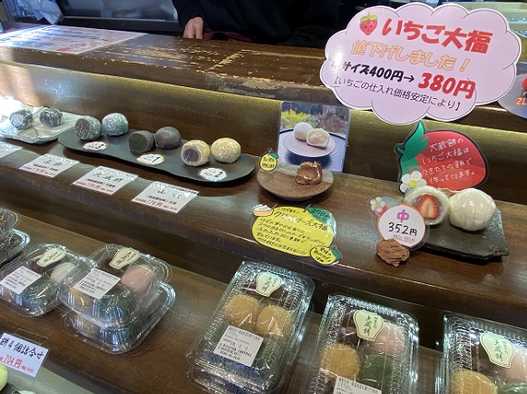 大蔵餅の商品（常滑市）
