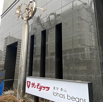 サンモリッツ音楽プラザ店（名古屋市中区金山）