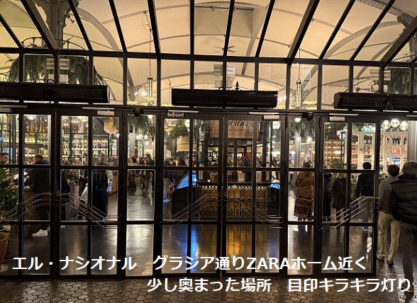 エル・ナシオナル(バルセロナ)