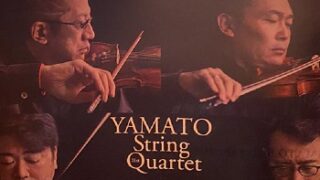 yamatostringquartetコンサート（2026年2月5日）