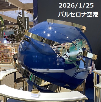 バルセロナ空港のオブジェ