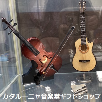 カタルーニャ音楽堂（バルセロナ）のギフトショップ