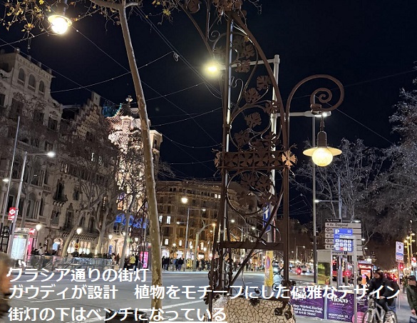 グラシア通り(バルセロナ)