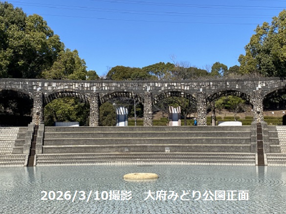 大府みどり公園