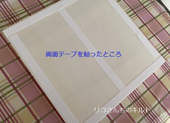 ファブリックボード作り