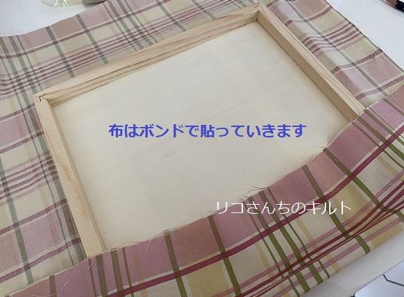 ファブリックボード作り