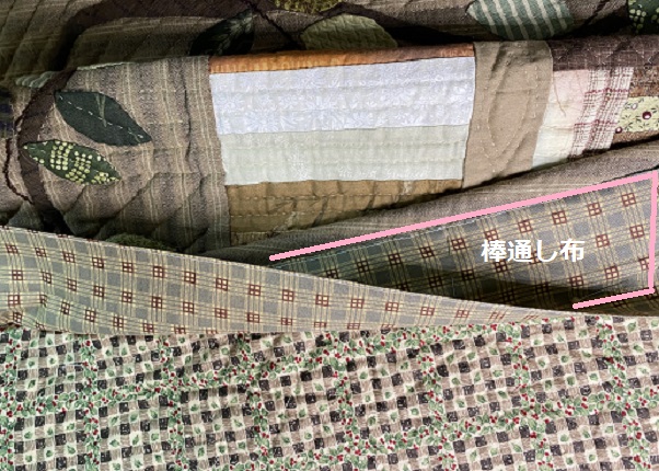 キルト作品に付ける棒通し布