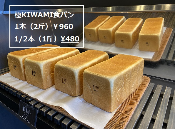 ベーカリーカフェラルジュ(名古屋市天白区)の食パン