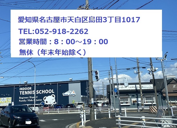 ベーカリーカフェラルジュ(名古屋市天白区)