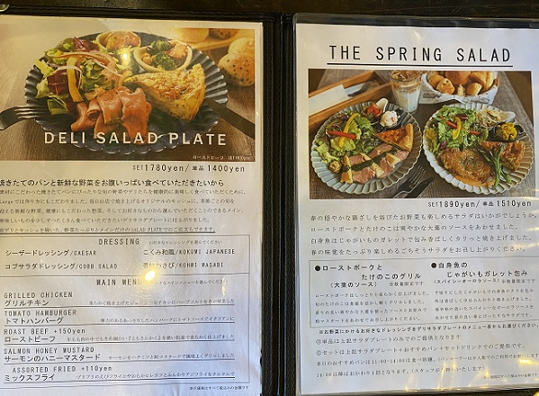 ベーカリーカフェラルジュ(名古屋市天白区)のランチ