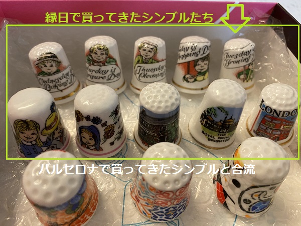 2026年3月18日の大須観音（名古屋市中区）の縁日で購入したシンブル