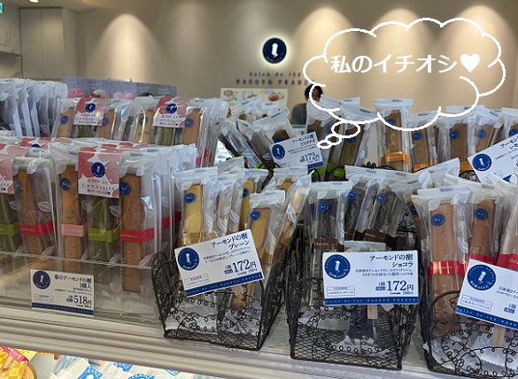 名古屋ふらんすあさひ長久手店