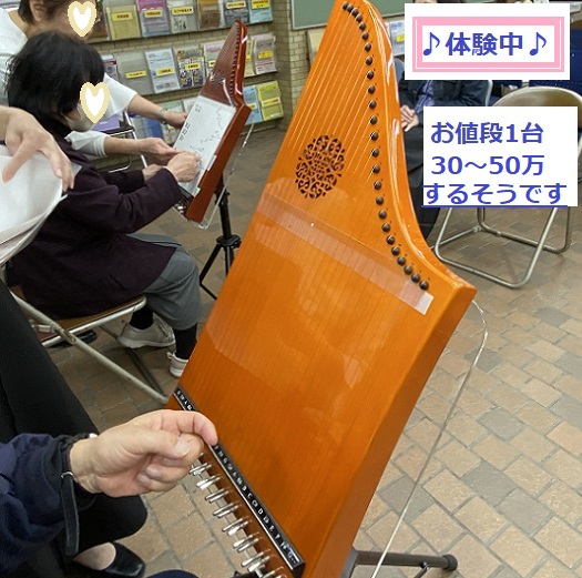 ヘルマンハーブコンサート(2026年3月14日名古屋市瑞穂区生涯学習センター)