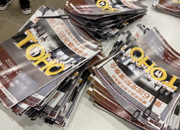 愛知東邦大学吹奏楽団定期演奏会(2026年3月8日)