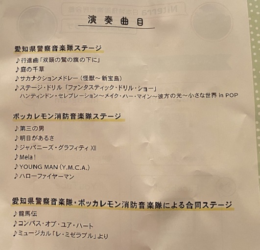 防災減災コンサート(2026年3月11日日本特殊陶業市民会館)