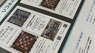2026年3月25日4月14日までリコさんちのキルト展案内