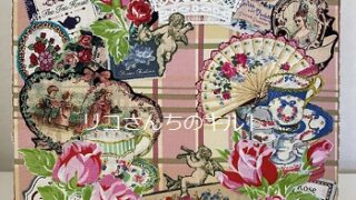 自作のヴィクトリアンなファブリックボード