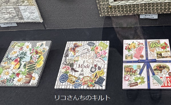 第2回リコさんちのキルト展（2026年3月25日から4月14日）