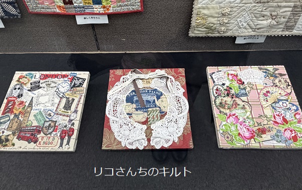 第2回リコさんちのキルト展（2026年3月25日から4月14日）