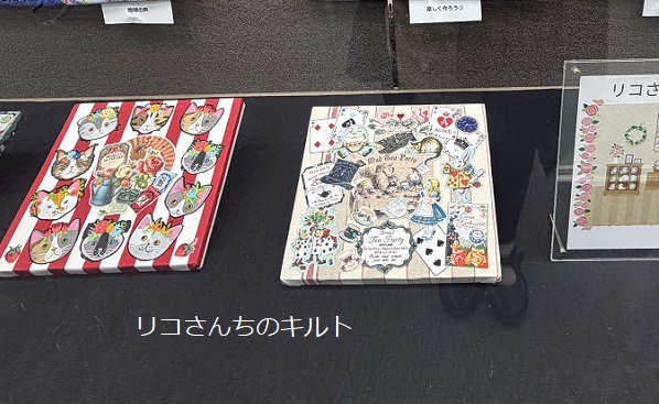 第2回リコさんちのキルト展（2026年3月25日から4月14日）