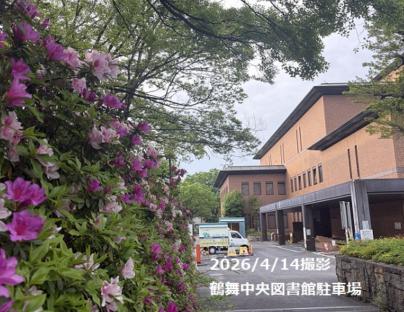 鶴舞中央図書館(名古屋市)