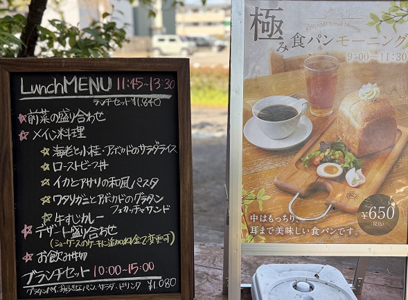 ミルクブッシュ本店（名古屋市守山区）