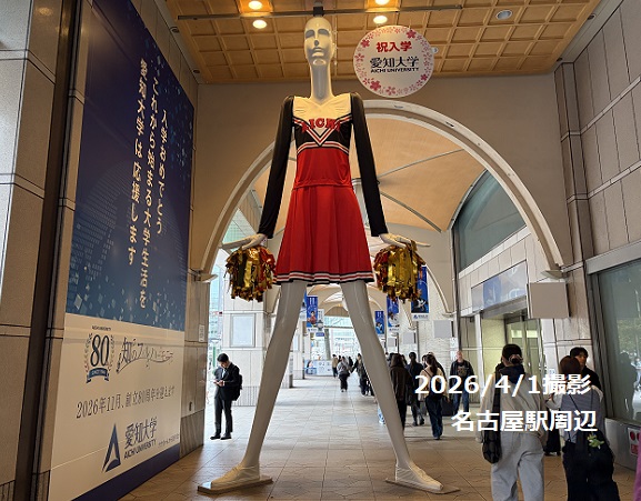 名古屋駅前のナナちゃん人形