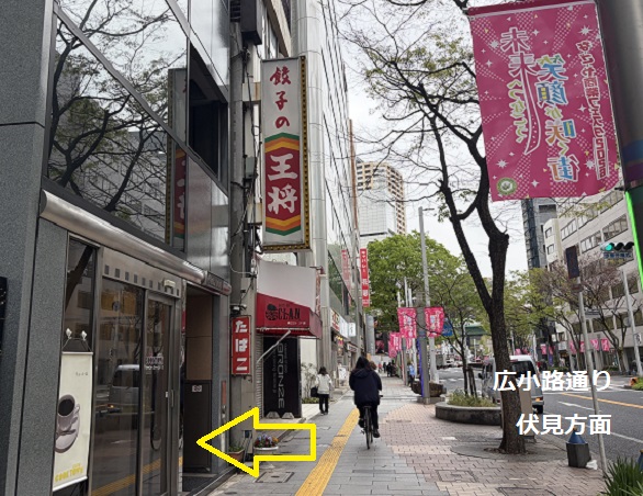 名古屋駅より広小路通り