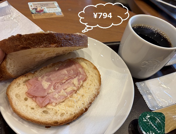 スタバのモーニング