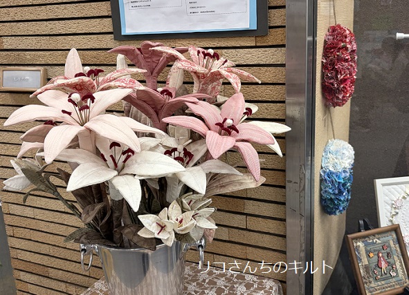 第2回リコさんちのキルト展開催中(鶴舞図書館2026年4月2日)
