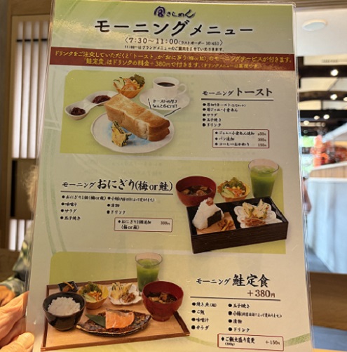 宮きしめんつしま店（愛知県津島市）のモーニング