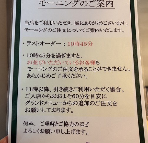宮きしめんつしま店（愛知県津島市）のモーニング