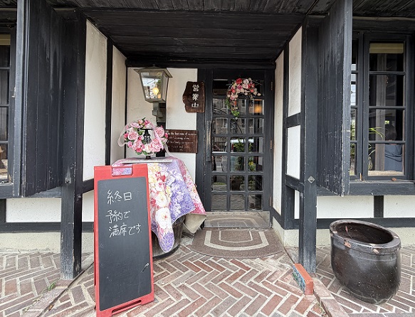 カフェRosa薔薇館（名古屋市天白区）