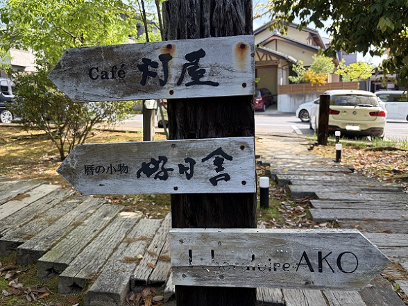 灯屋（岐阜県多治見市）