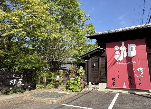 灯屋（岐阜県多治見市）