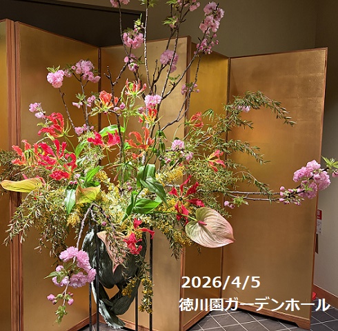 徳川園ガーデンホール